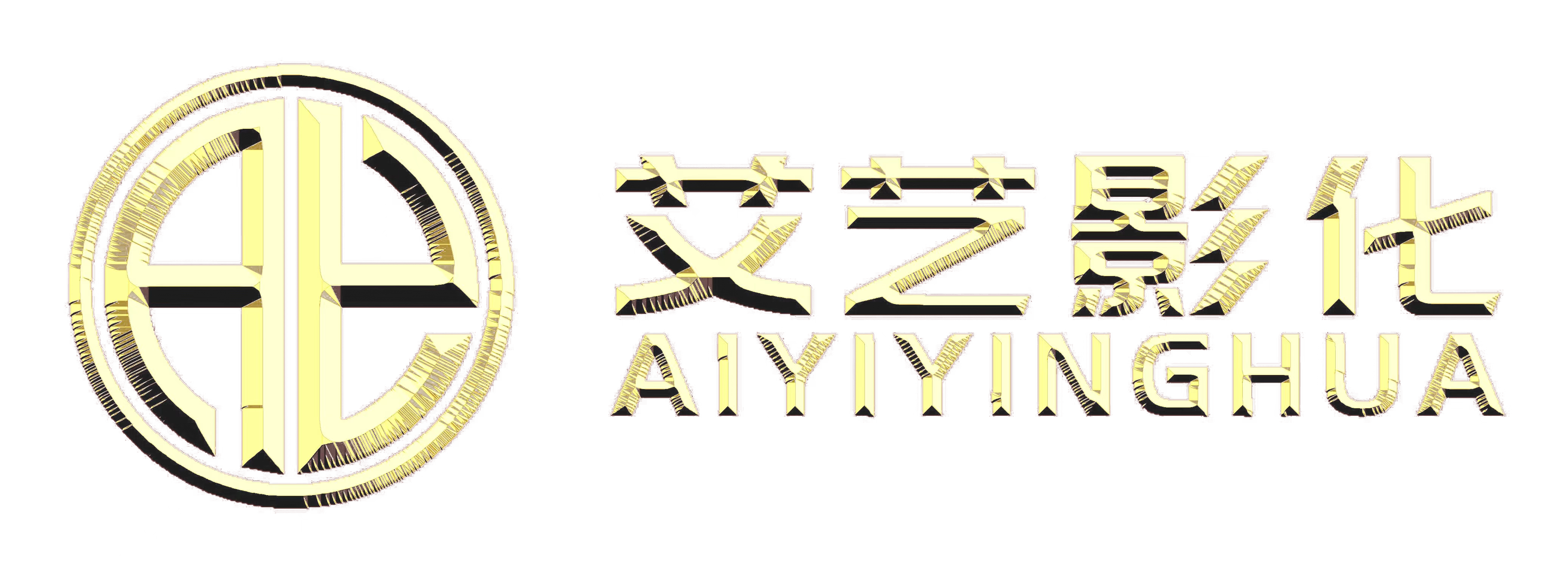 東陽(yáng)市艾藝影化美容有限公司